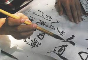 écrire en chinois